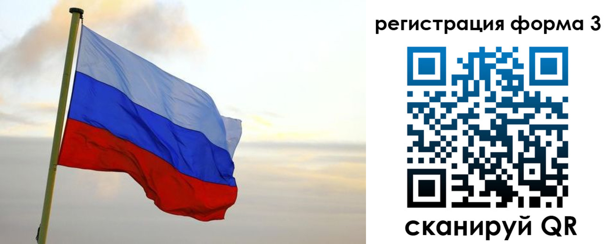 временная регистрация для всех в Сясьстрое