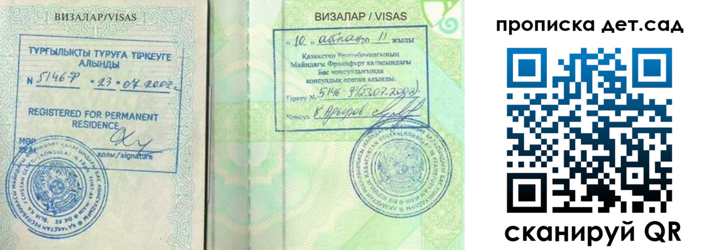 регистрация для дет. сада в Сясьстрое