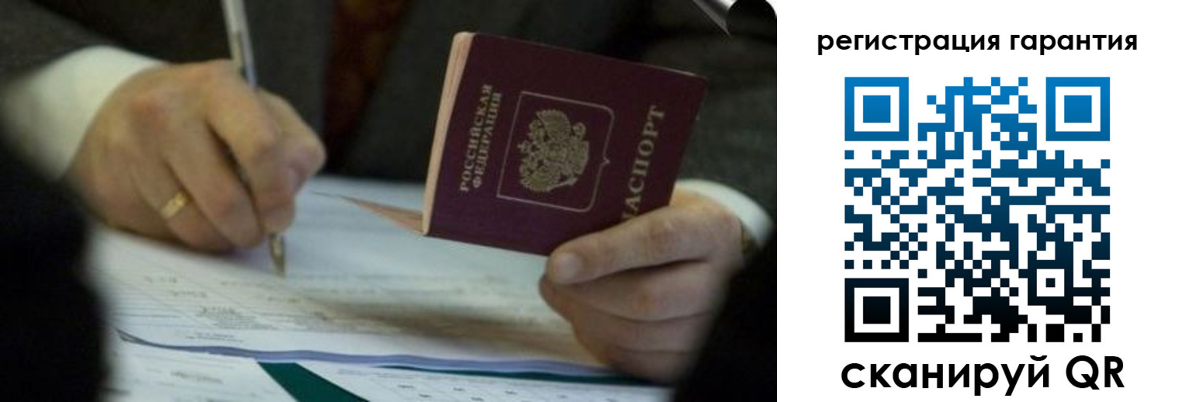 прописка регистрация в Сясьстрое