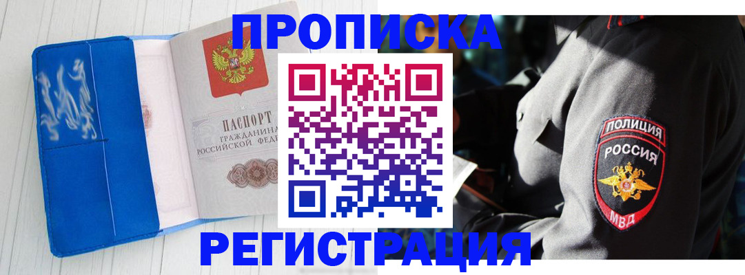 временная регистрация поиск в Сясьстрое