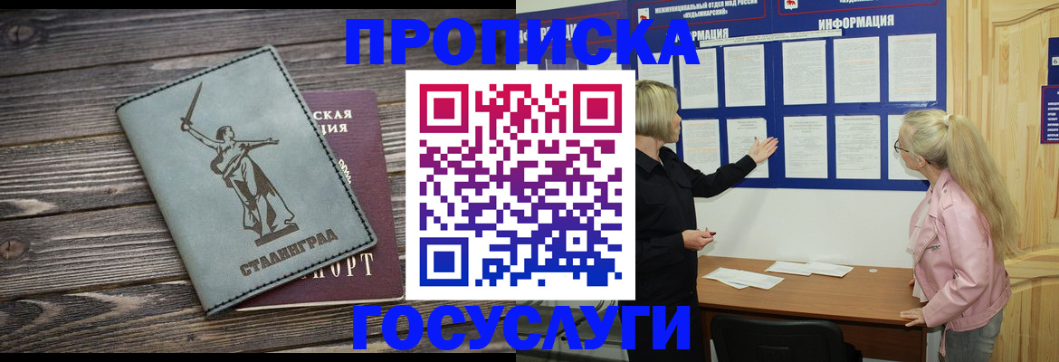 прописка иностранных граждан в Сясьстрое