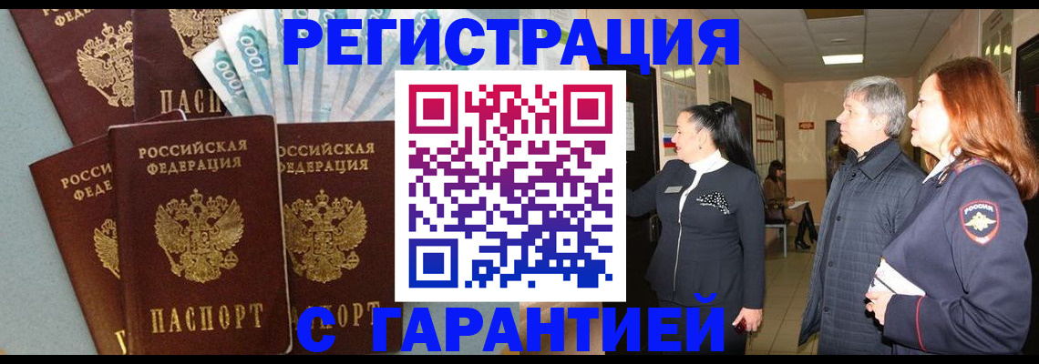временная регистрация поиск в Сясьстрое